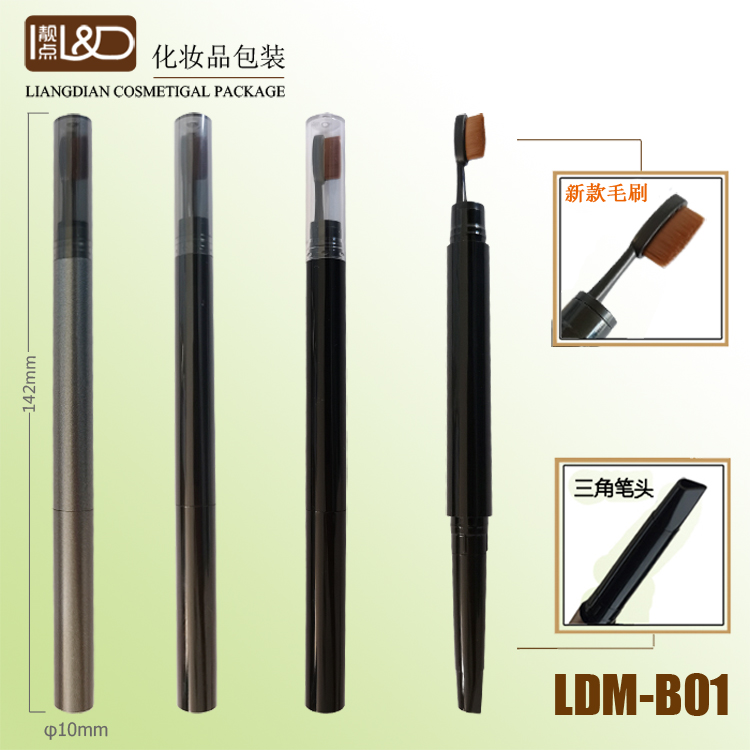 LDM-B01-自动眉笔+牙刷形毛刷